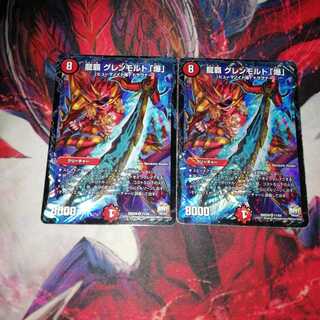 龍覇 グレンモルト「爆」 3枚セット