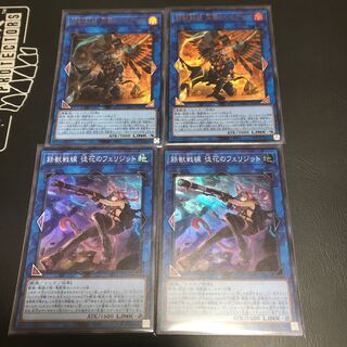 Tri-Brigade Shuraig the Ominous Omen Clueless Flower Felidit