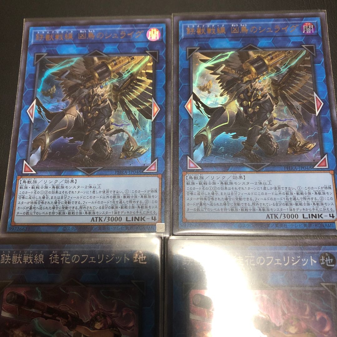 Tri-Brigade Shuraig the Ominous Omen Clueless Flower Felidit