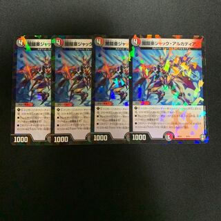 闇鎧亜ジャック・アルカディアス