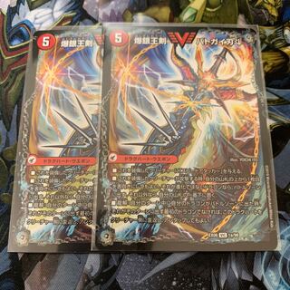 爆銀王剣 バトガイ刃斗｜爆熱王DX バトガイ銀河 初期