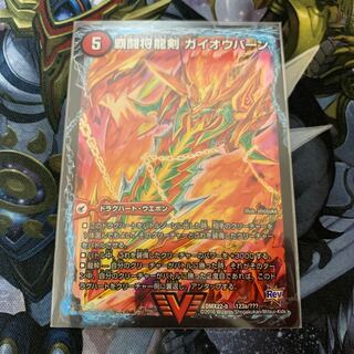 覇闘将龍剣 ガイオウバーン｜勝利の覇闘 ガイラオウ BBP