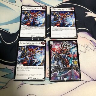 ジョジョジョ・ジョーカーズ 4枚セット