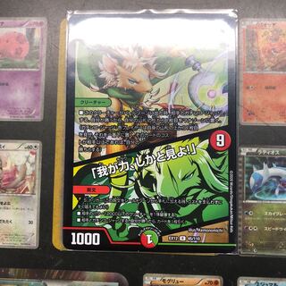 青銅のバンビシカット｜「我が力、しかと見よ!」