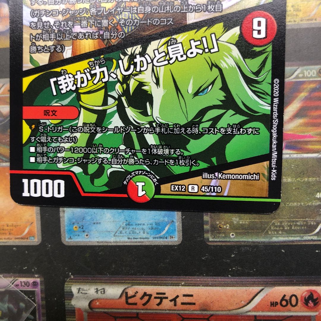 青銅のバンビシカット|「我が力、しかと見よ!」