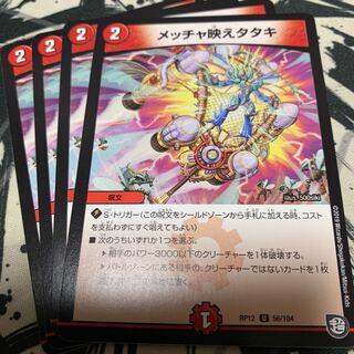 メッチャ映えタタキ