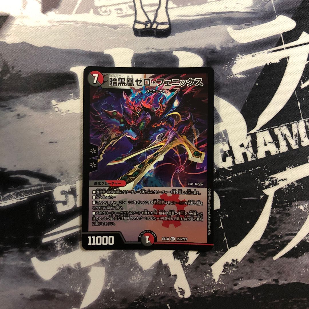 暗黒凰ゼロ・フェニックス 写真立て334