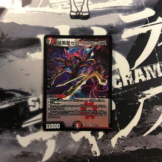 暗黒凰ゼロ・フェニックス　写真立て334