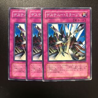 デステニー・ミラージュ N