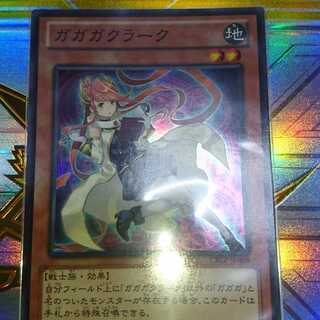 ガガガクラーク SR