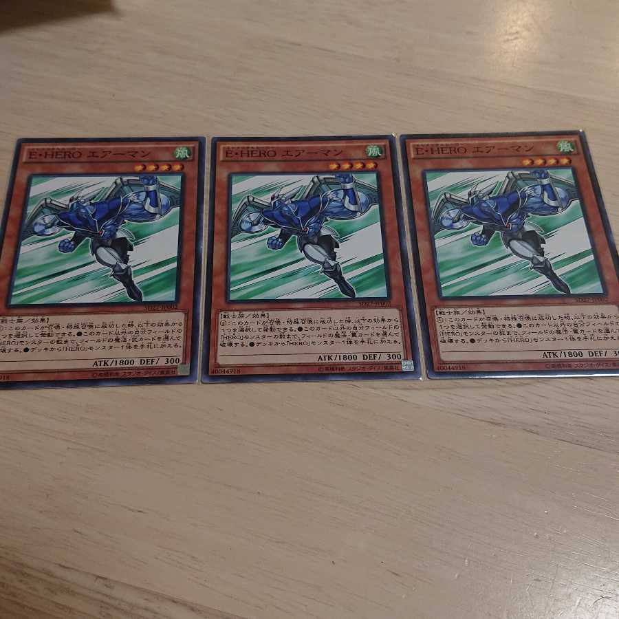 E・HERO エアーマン N 3枚