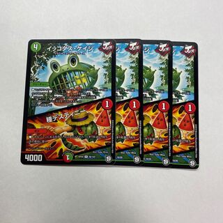 イッコダス・ケイジ｜種デスティニー　4枚