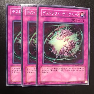 デストラクト・サークル-A N