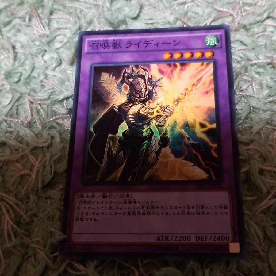 召喚獣ライディーン