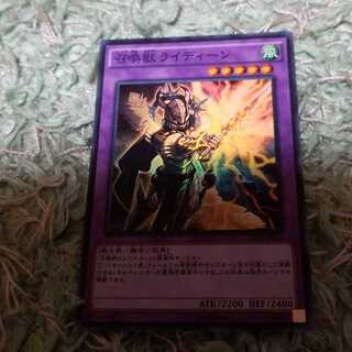 召喚獣ライディーン