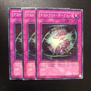 デストラクト・サークル-A N