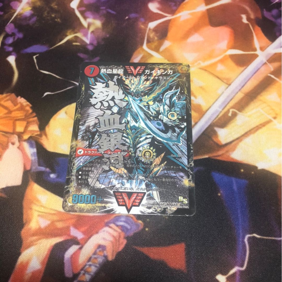 銀河大剣 ガイハート｜熱血星龍 ガイギンガ