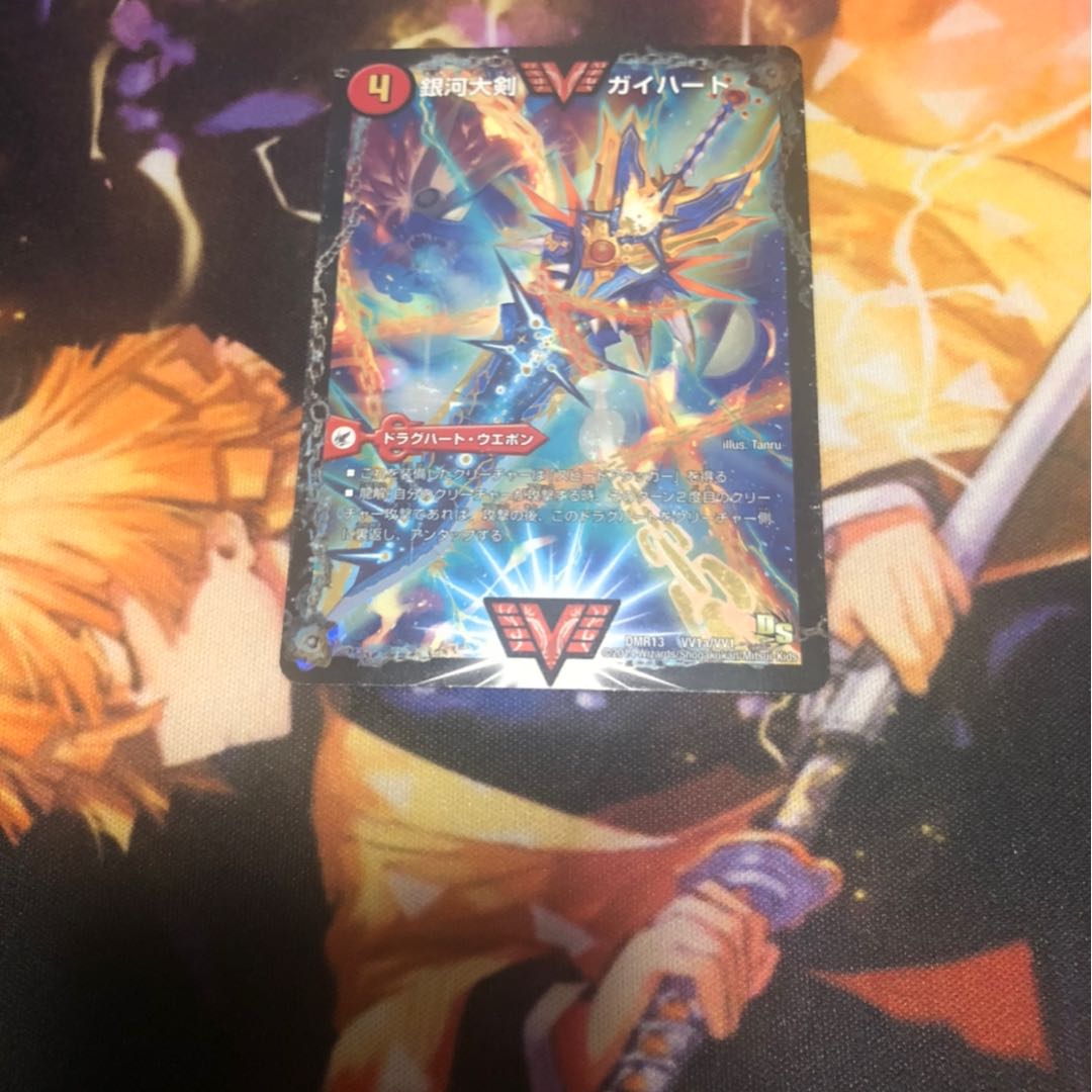 銀河大剣 ガイハート｜熱血星龍 ガイギンガ