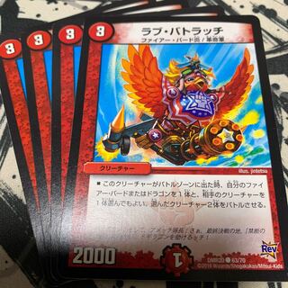 ラブ・バトラッチ