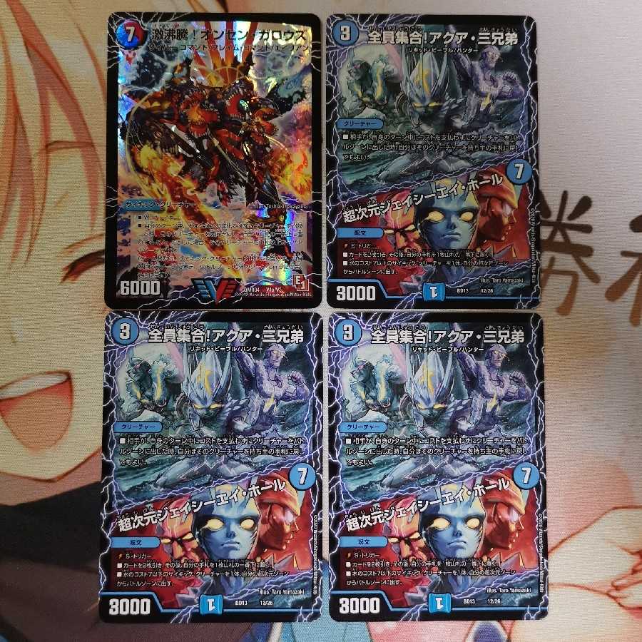 激沸騰!オンセン・ガロウズ、ジェイシーエイホール