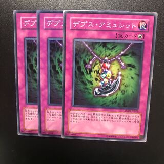 デプス・アミュレット N