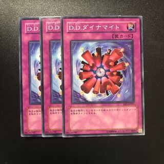 D.D.ダイナマイト N