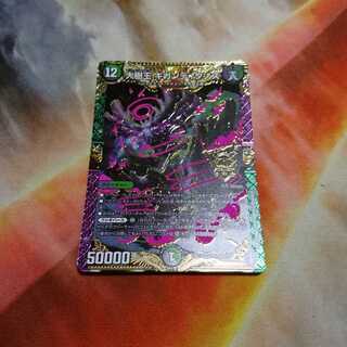 大樹王ギガンディダノス