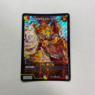 DOOOPPLER・マクーレ