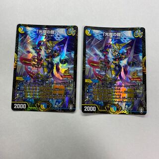 「光魔の鎧」　2枚