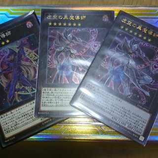 虚空の黒魔導師、幻想の黒魔導師