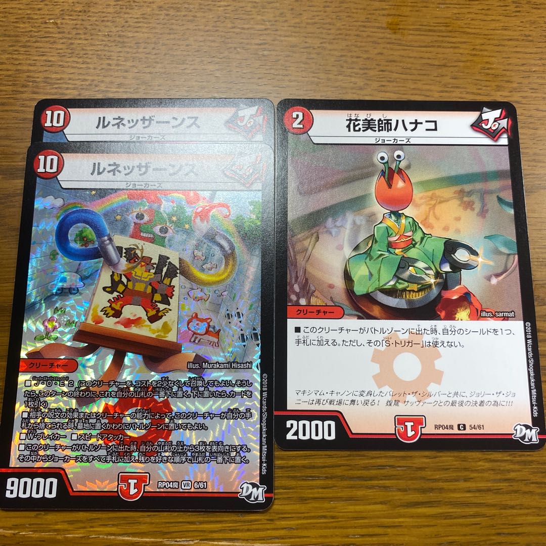 Renezance VR x2 Hanabishi Hanako x1