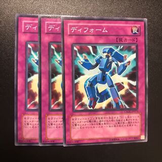 ディフォーム N