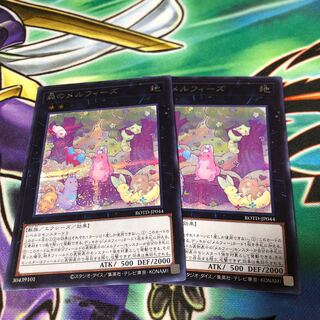 森のメルフィーズ SE