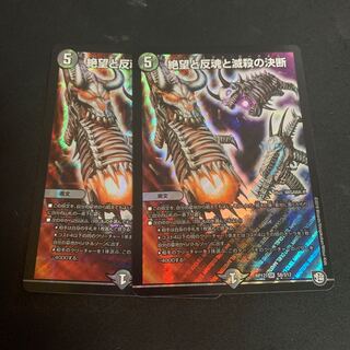 絶望と反魂と滅殺の決断(パーフェクト・ダークネス)