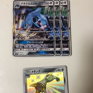 MetagrossGX 3 sheets Eevee 4 sheets Mirror