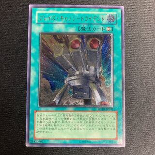 ブレイズ・キャノン-トライデント UL アルティメット