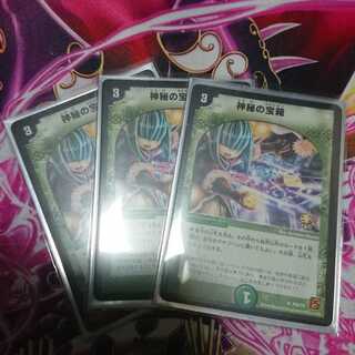 神秘の宝箱プロモ