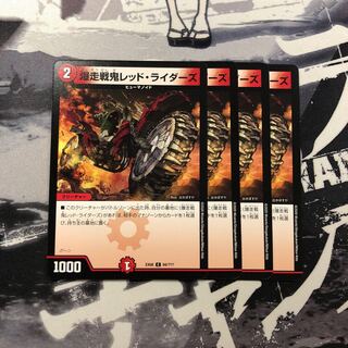 爆走戦鬼レッド・ライダーズ　写真立て288