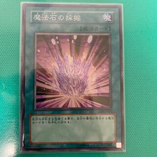 魔法石の採掘　SR