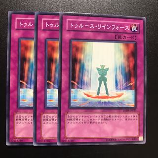 トゥルース・リインフォース N