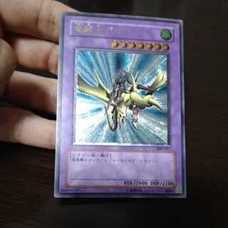 キリト様専用 竜騎士ガイア レリーフ