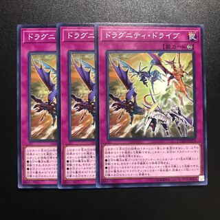 ドラグニティ・ドライブ N