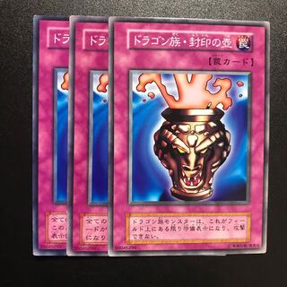 Dragon Capture Jar N