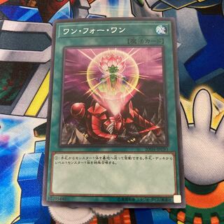 ワン・フォー・ワン SE