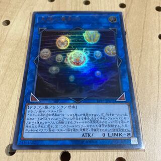 天球の聖刻印 UR