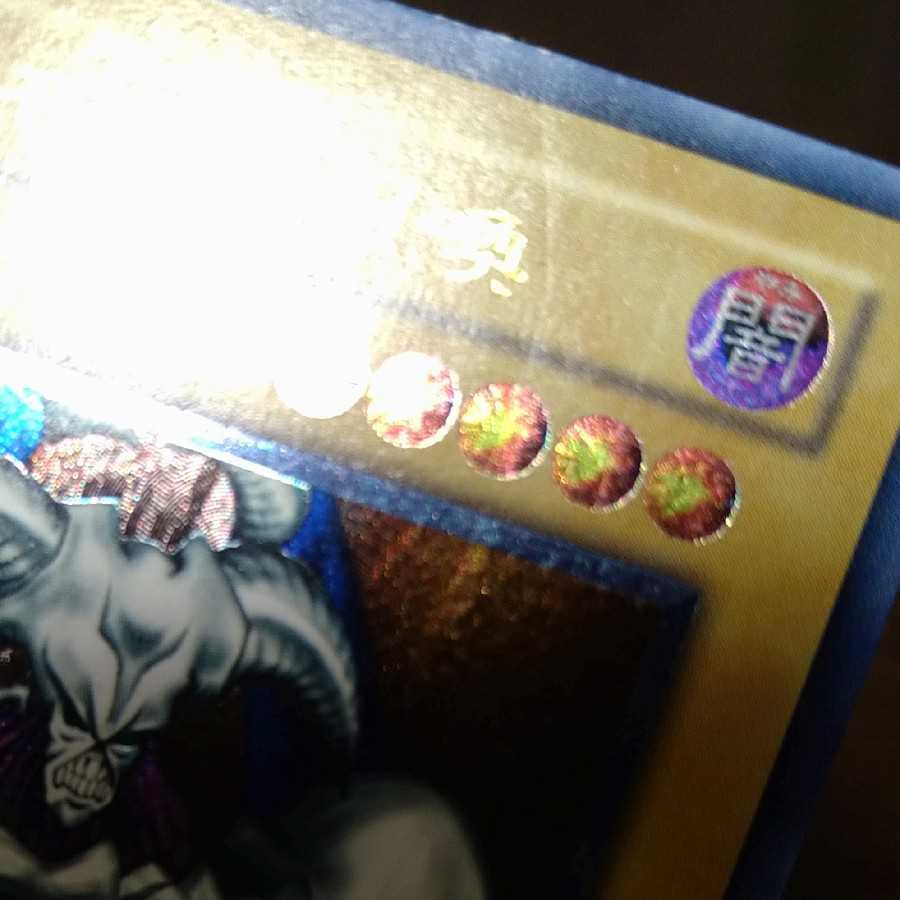 デーモンの召喚 レリーフ