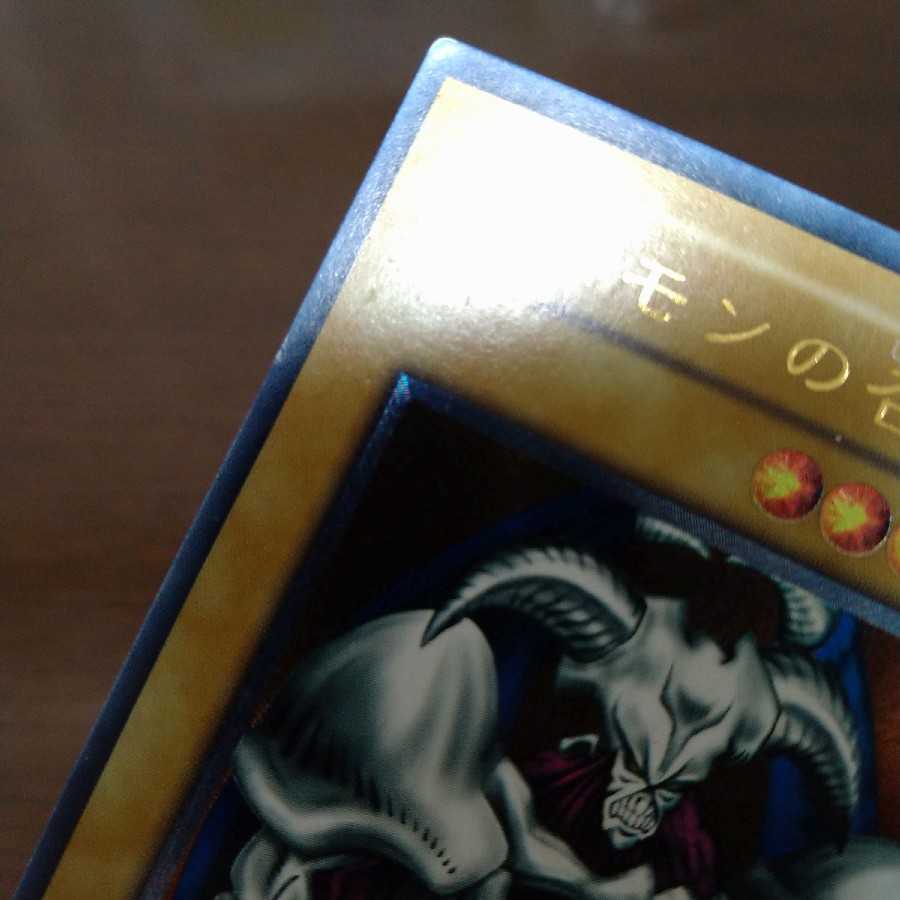 デーモンの召喚 レリーフ