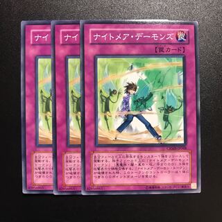 ナイトメア・デーモンズ N