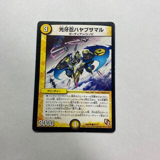 光牙忍ハヤブサマル