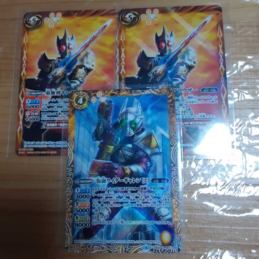 仮面ライダーブレイドセット 1枚